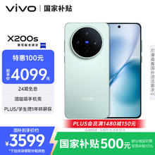 vivo X200s 5G手机 12GB+256GB 薄荷蓝券后3428.51元