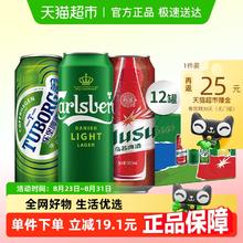 嘉士伯 Carlsberg 啤酒拉格啤酒组合装乐堡+乌苏嘉士伯集团整箱装12瓶券后25元