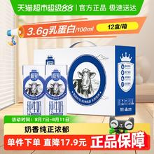 三元 极致 纯牛奶 250ml*12盒