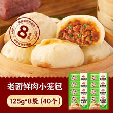 21日0点：安井 老面鲜肉小笼包 125g*8袋49.9元