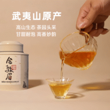 特级金骏眉正山小种红茶茶叶自己喝新茶散装正品送礼logo定制