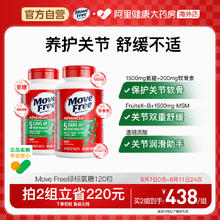 88VIP会员：Move Free 益节 2瓶Move Free 益节 氨糖软骨素 绿瓶
