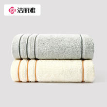洁丽雅 新疆长绒棉成人毛巾 80g 2条装9.9元