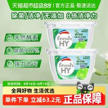 威露士 La天然植皂清可新洗衣凝珠除菌洁净40颗×2盒