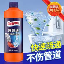 轻松溶解多种堵塞物！ONEFULL 美鱼妈妈 嘎嘎通管道疏通剂 500ml*2瓶