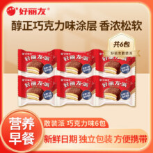 好丽友 orion 派巧克力派 蛋黄派 6包 任选5件
