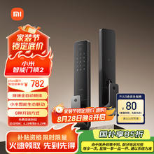 小米 Xiaomi XMZNMS02OD 智能门锁2 黑色券后764.16元