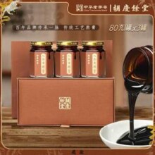 中华老字号，胡庆余堂 人参黄精膏80g*3瓶 礼盒装新低257.35元包邮
