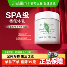 Elizabeth Arden 伊丽莎白·雅顿 绿茶蜜滴身体乳霜 250ml54.9元