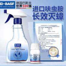 德国进口！BASF 巴斯夫 速克力呋虫胺杀虫剂 10g（含喷瓶）