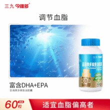 央企品牌！三九 金维多 多烯鱼油胶囊 60粒/瓶￥19.90 2.8折