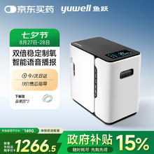 yuwell 鱼跃 YU300 制氧机 2L1135.17元