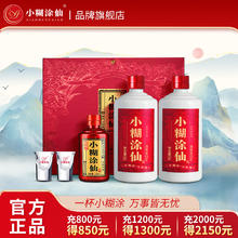 小糊涂仙 双支礼盒 52度 浓香型白酒 500mL*2瓶+100mL