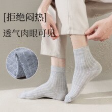 Threegun 三枪 男女款吸汗防臭短筒/中筒袜5双装￥9.90 5.0折 比上一次爆料降低 ￥5