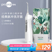 博皓 冲牙器/洗牙器/水牙线/洁牙器 5025（原5002升级版）晶莹透