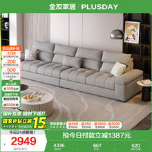 全友 家居 沙发简约风科技布沙发客厅大户型大象耳朵直排座具111037A