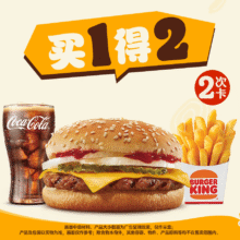 美团到店 汉堡王 次卡【单份仅14.95元】一层芝士牛堡3件套现价29.9元，原价66元