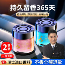 限移动端、京东百亿补贴：嘉柏兰 jiabolan 车载香薰汽车香水车内香氛固体香膏古龙车用除味流沙摆件车品 2瓶18.8元
