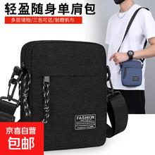 其他品牌 男士单肩包多层小背包轻便通勤休闲户外斜挎包1元