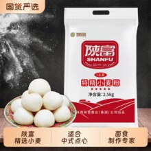 天然麦香！陕富 五星特精小麦粉 多用途中筋面粉 5斤￥7.91 2.8折