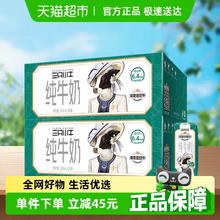 现代牧业 三只小牛纯牛奶200mlx24盒x2箱