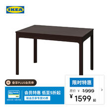 宜家 IKEA EKEDALEN伊克多兰 伸缩型餐桌餐厅长桌 深褐色180x80券后1449元