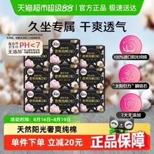 高洁丝 澳洲进口纯棉极薄日用卫生巾 240*72片