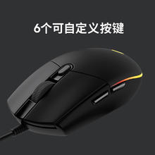 罗技 logitech G102 二代 有线鼠标 8000DPI RGB 黑色76.09元