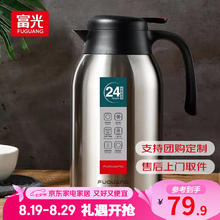 有券的上：富光 保温壶家用大容量水壶304不锈钢2200ml券后54.9元