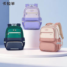 Carany 卡拉羊 小学生防下坠减负风琴1-6年级大容量 书包券后169元