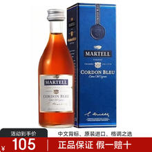 马爹利 VSOP 干邑白兰地 50mL 单瓶装