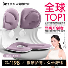 美凯腾 护腰坐垫办公室护腰久坐人体工学腰靠垫椅子J.Dear京东 加大版-香芋紫168元
