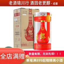 郎酒 红花郎十五 53度 酱香型白酒 2.5L 单瓶装券后2270元