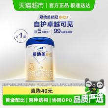 爱他美 卓傲系列 幼儿奶粉 国行版 3段 800g