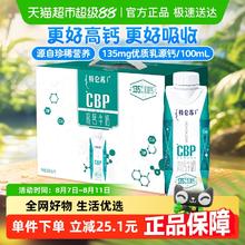 特仑苏 CBP高钙营养牛奶250ml*10盒更高钙质更好吸收优质奶源