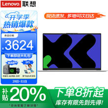 国家补贴：联想 Lenovo 小新 Pro16 笔记本电脑（N100 32G 512G）2769.6元