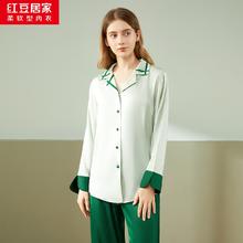 红豆居家 夏季女士仿真丝长袖睡衣券后64.8元