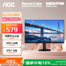 AOC 27英寸 100Hz IPS HDRMode HDMI 低蓝光不闪 三边微边 显示器483.63元
