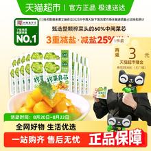 吉香居 榨菜 500g 25g*20袋 原味券后9.25元