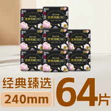 有券的上：kotex 高洁丝 臻选奢爽日用卫生巾240mm8片*8包券后22.43元