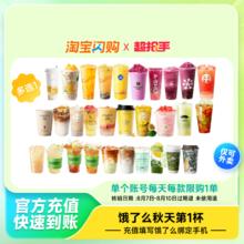 饿了么 【下拉享补贴】饿了么瑞幸奈雪的茶柠季茶百道乐乐茶多选1外卖券6.7元包邮