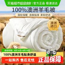富安娜 羊毛被100纯羊毛澳洲羊绒被子冬被加厚保暖春秋被褥棉被芯券后127.97元