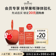 悦木之源 苹果水霜小美盒14.9元