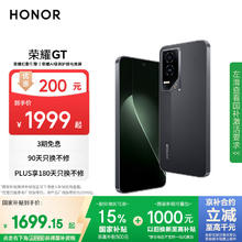 京东PLUS：荣耀 HONOR GT 5G手机 12GB+256GB 幻影黑 第三代骁龙8券后1571.65元