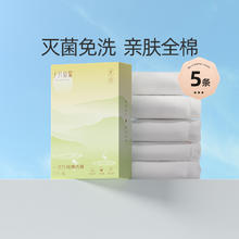 十月结晶 一次性内裤 5条12.5元