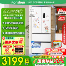 国家补贴：容声 BCD-437WD3MPQ 风冷多门冰箱 437L券后2846元