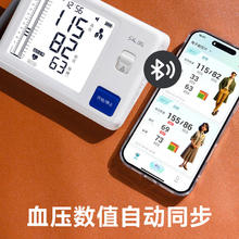 汉王 柯氏音医用电子血压计 KSY3610