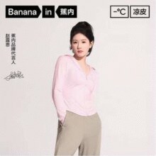 Bananain 蕉内 凉皮3系 女士修身原纱防晒衣 UPF100+￥69.00 8.7折