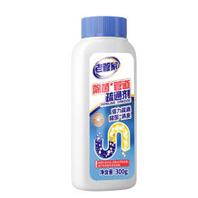 老管家 管道疏通剂 下水道疏通剂 300g 2瓶券后6.53元