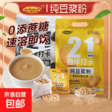 【21包大份量】21天自律打卡纯豆浆粉纯黑豆浆粉营养健康代餐健身 【纯黑豆浆粉】1大袋*21小包*25g5元（需领券）